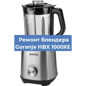 Замена предохранителя на блендере Gorenje HBX 1000XE в Красноярске